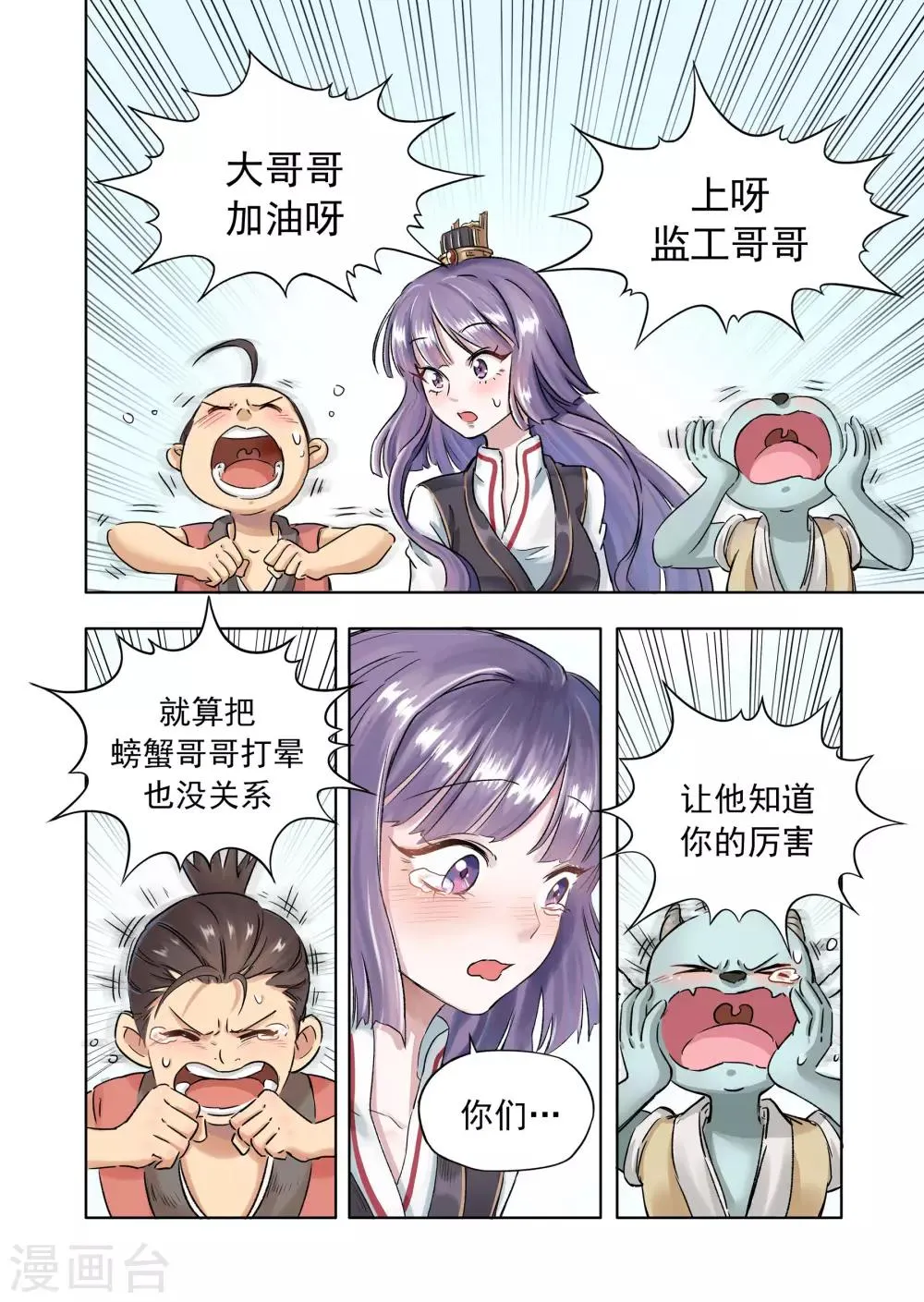 第15话1 一锅在手 第10页