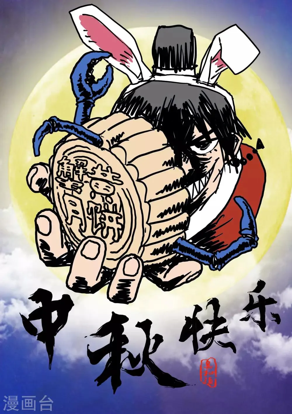 第15话2 一锅在手 第12页