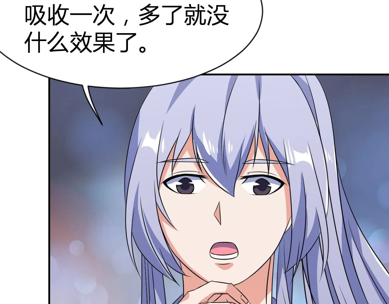 第32话 狼妖渡劫 第3页