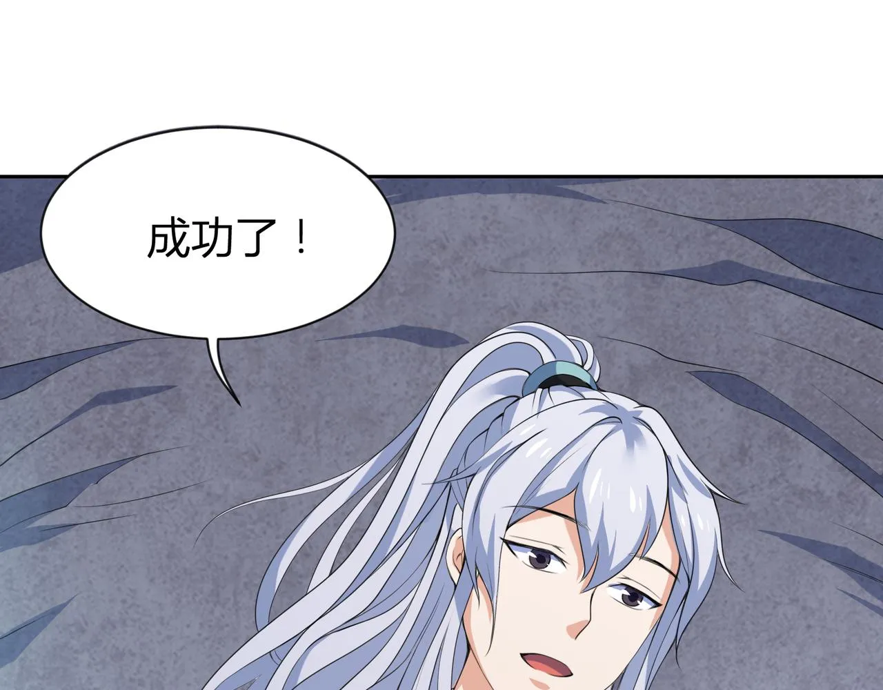 第29话 林萧大战蛇皮怪 第57页