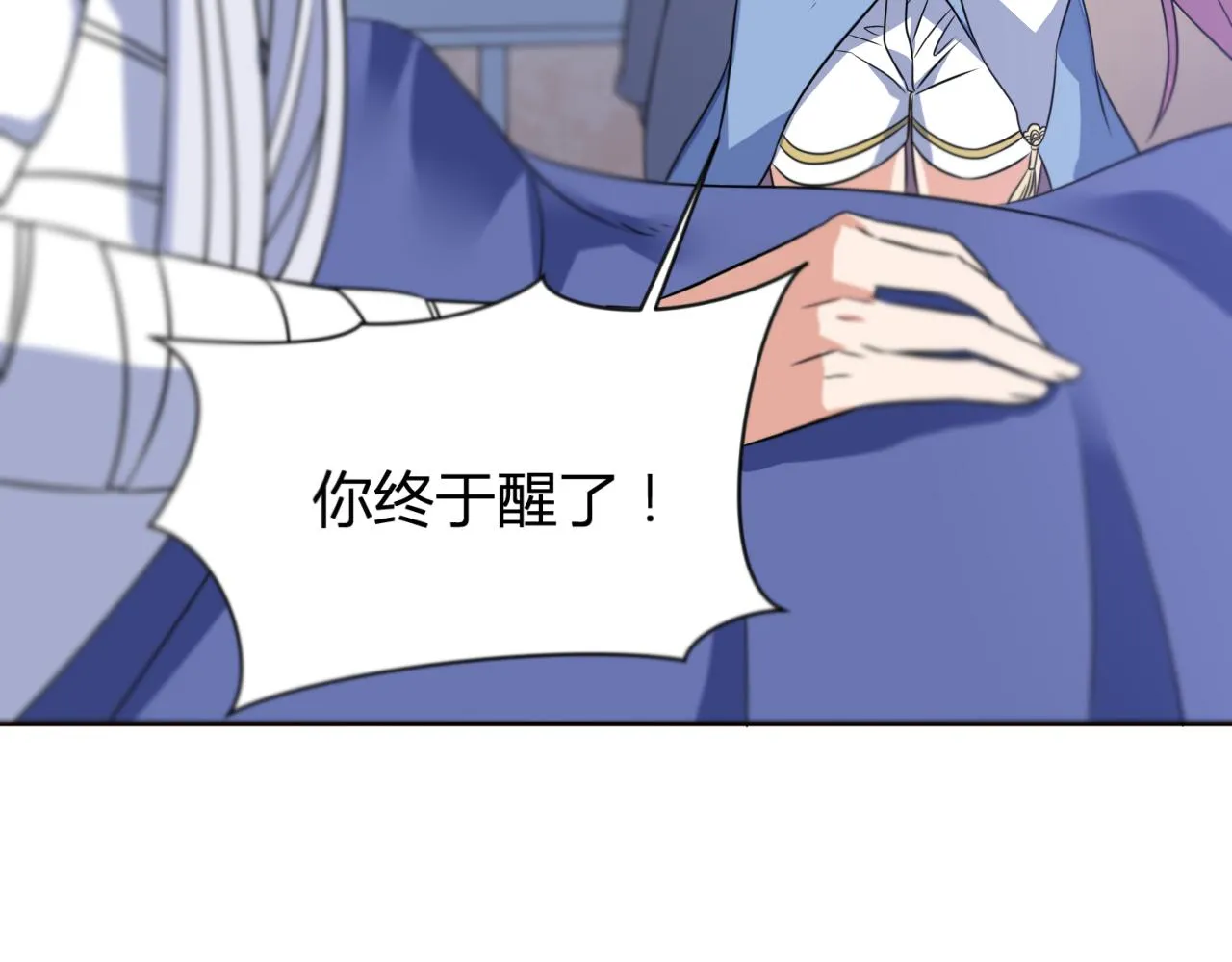 第27话 告别李天涯 第29页