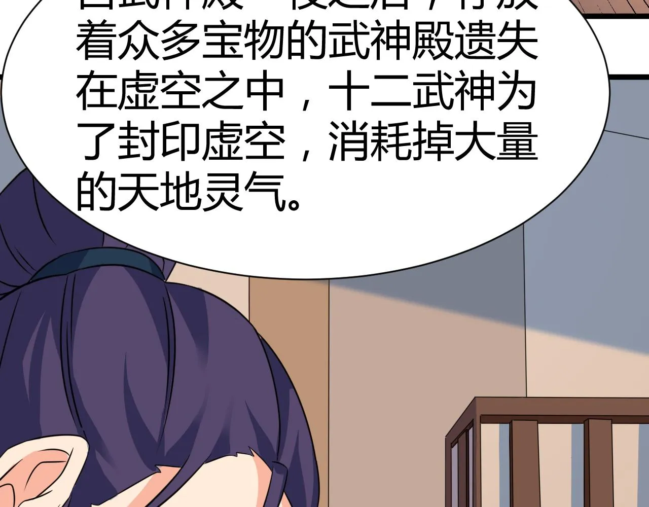 第22话 有仙气的小姑娘 第23页