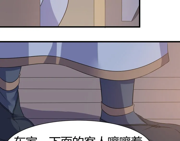 第20话 红玉匙，我必得之 第5页