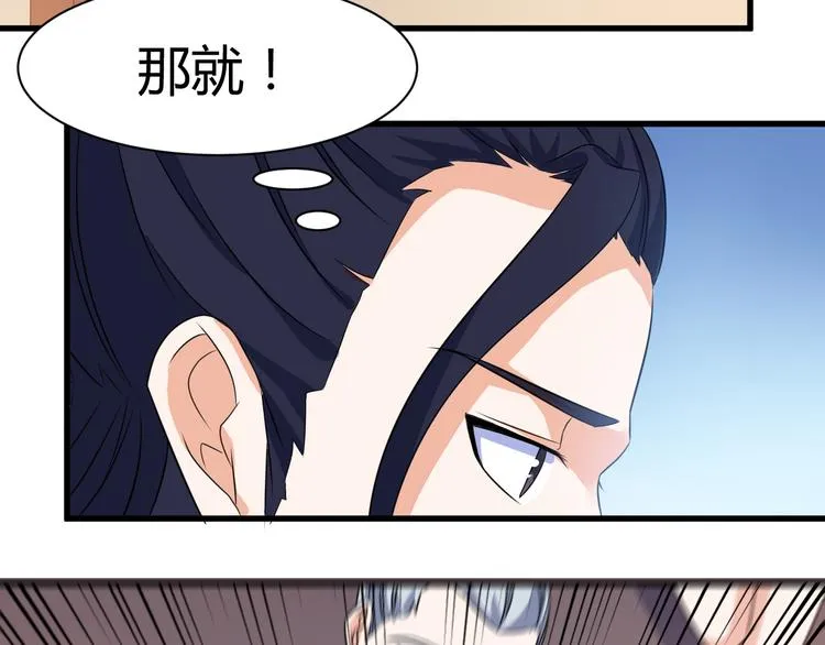 第20话 红玉匙，我必得之 第10页