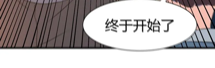 第20话 红玉匙，我必得之 第17页