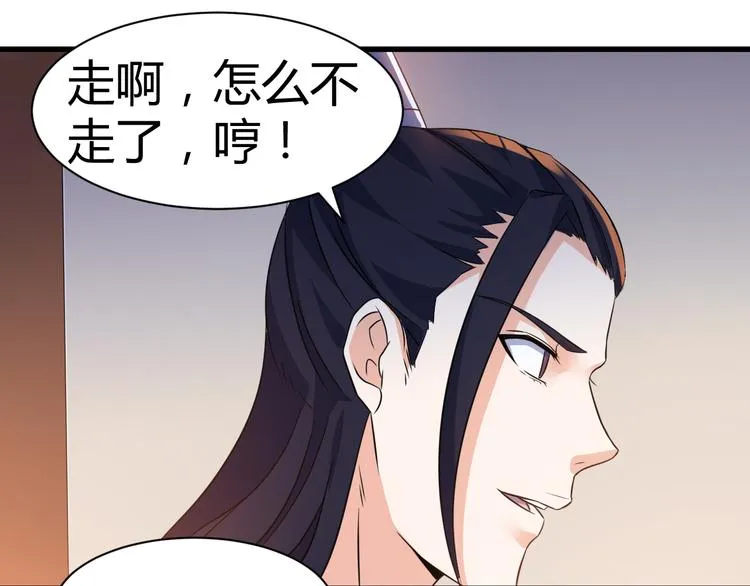 第20话 红玉匙，我必得之 第18页