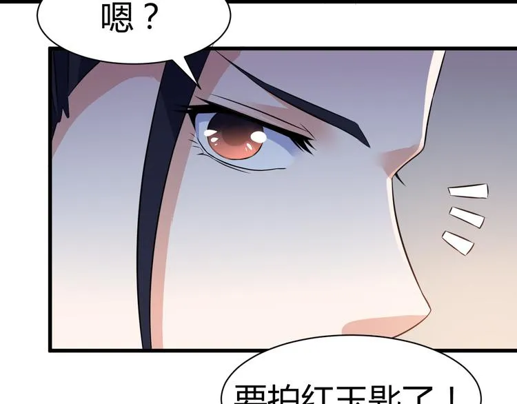 第20话 红玉匙，我必得之 第19页