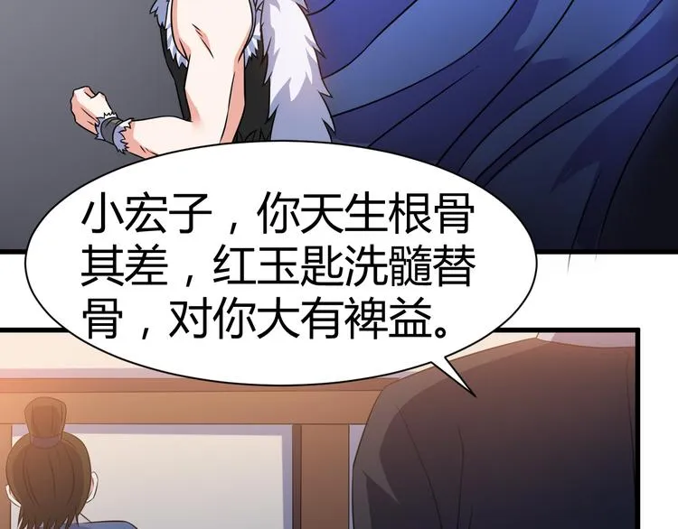 第20话 红玉匙，我必得之 第25页