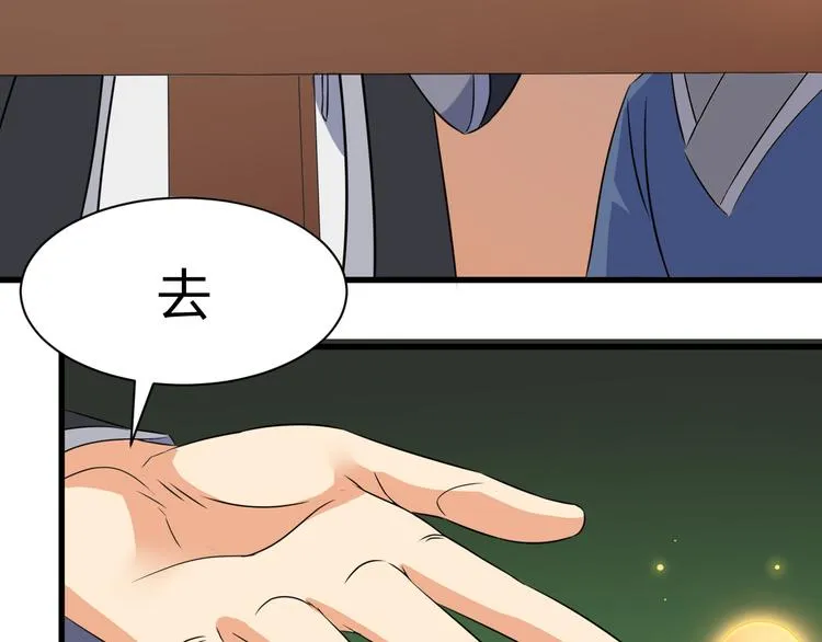 第20话 红玉匙，我必得之 第28页