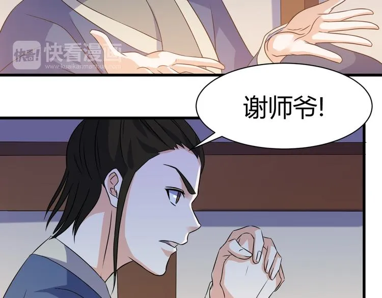 第20话 红玉匙，我必得之 第30页