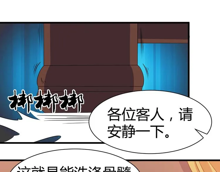 第20话 红玉匙，我必得之 第32页