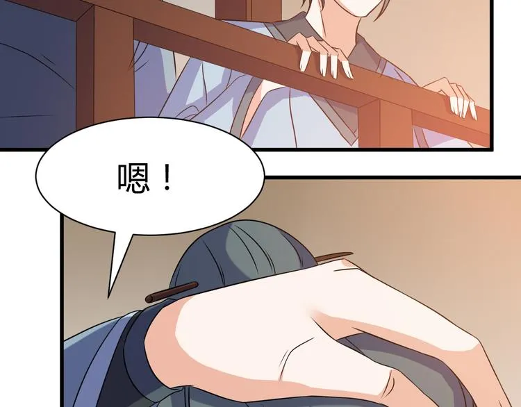 第20话 红玉匙，我必得之 第39页