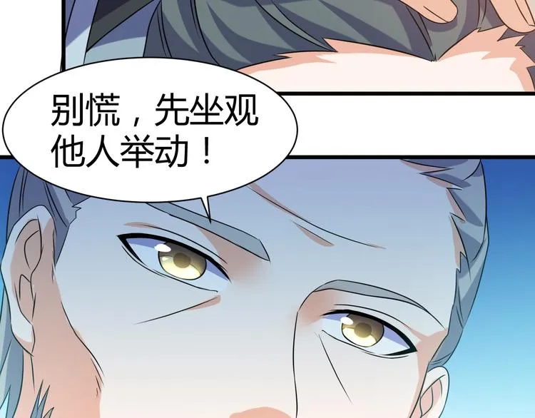 第20话 红玉匙，我必得之 第40页
