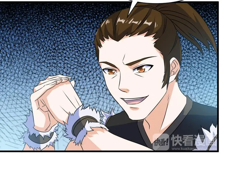 第20话 红玉匙，我必得之 第44页