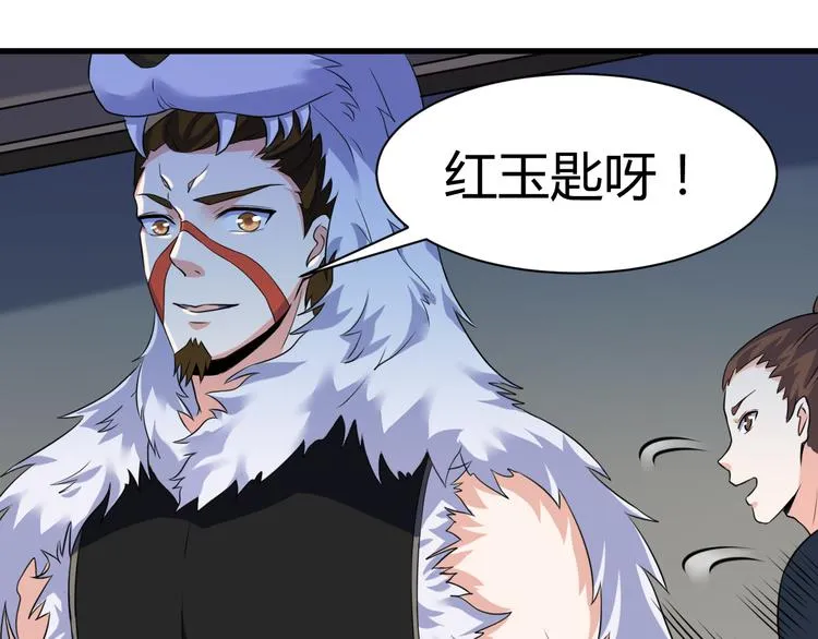 第20话 红玉匙，我必得之 第45页