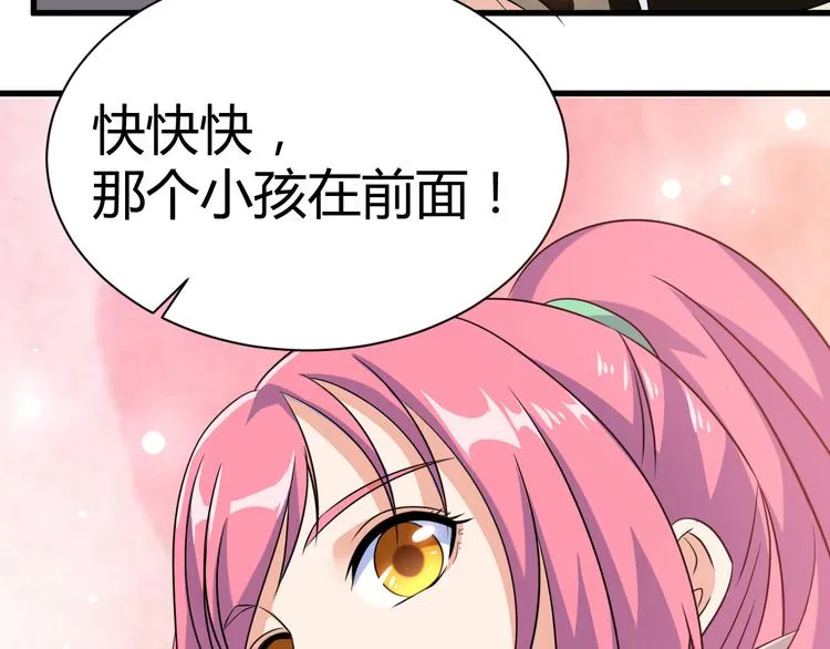 第18话 偶遇未婚夫 第5页