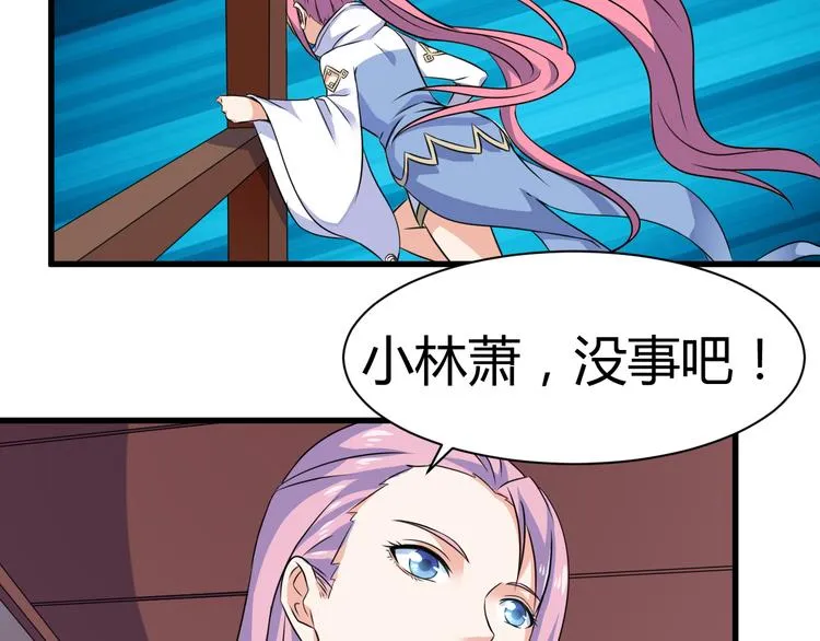 第18话 偶遇未婚夫 第9页