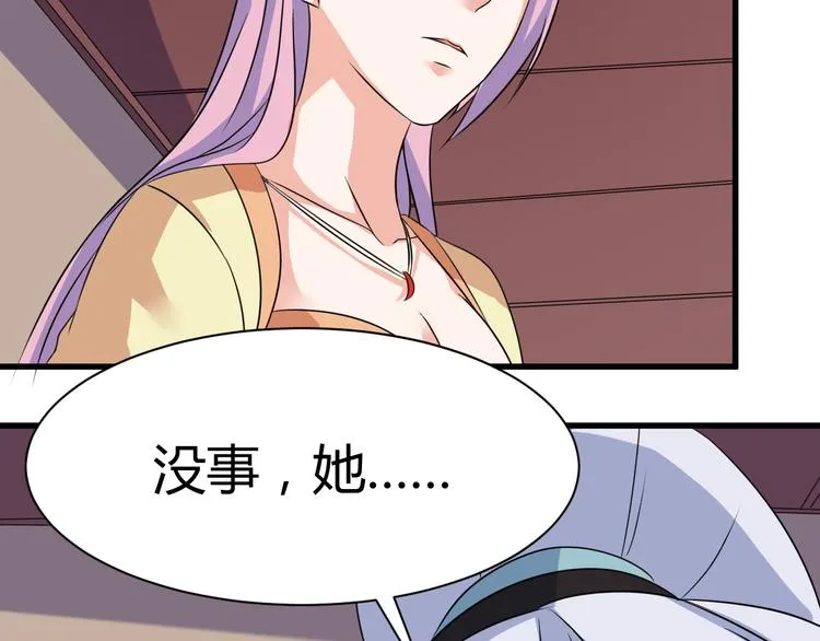 第18话 偶遇未婚夫 第10页