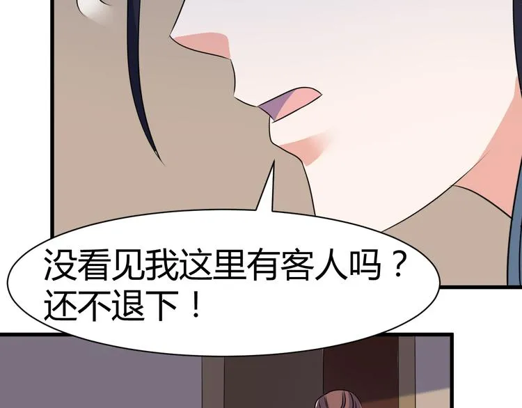 第18话 偶遇未婚夫 第16页