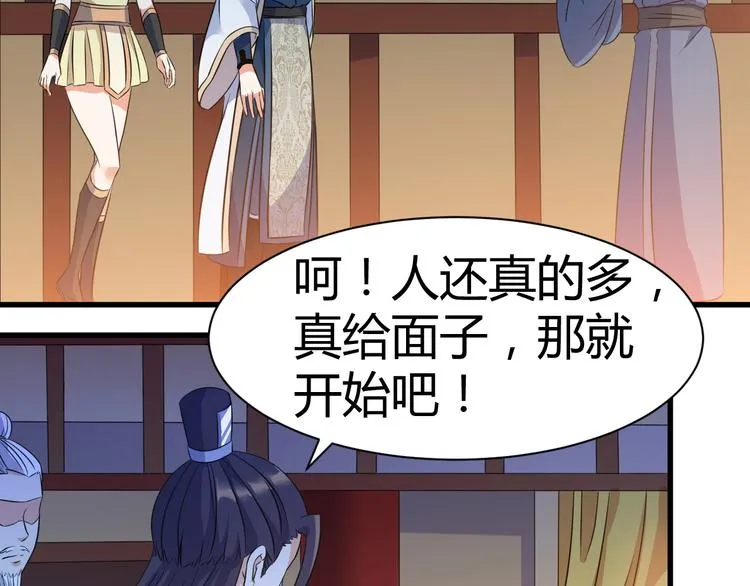 第18话 偶遇未婚夫 第22页