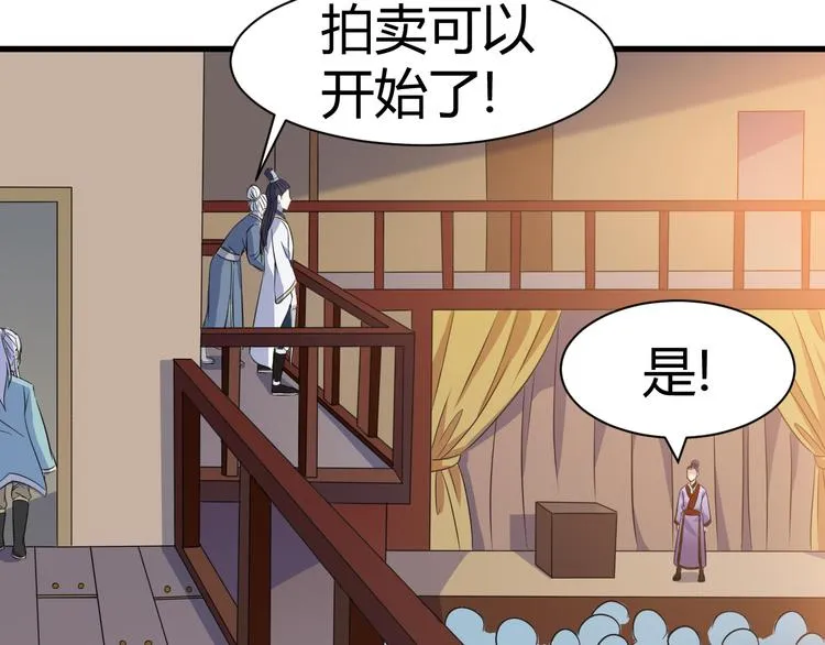 第18话 偶遇未婚夫 第24页
