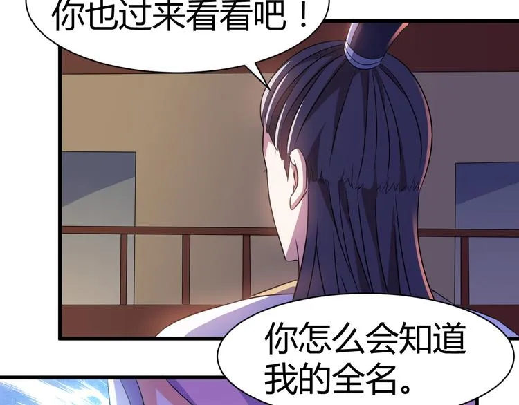 第18话 偶遇未婚夫 第26页