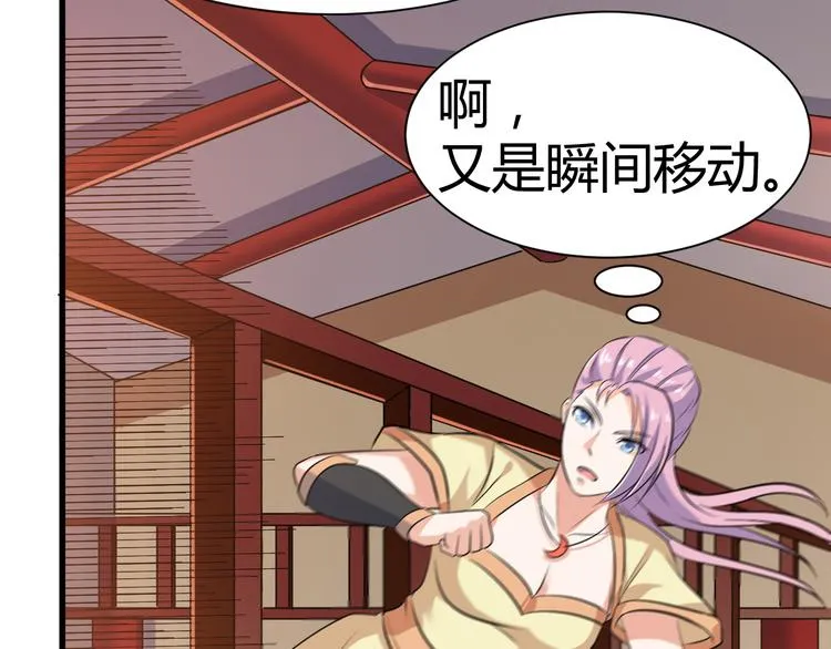 第18话 偶遇未婚夫 第30页