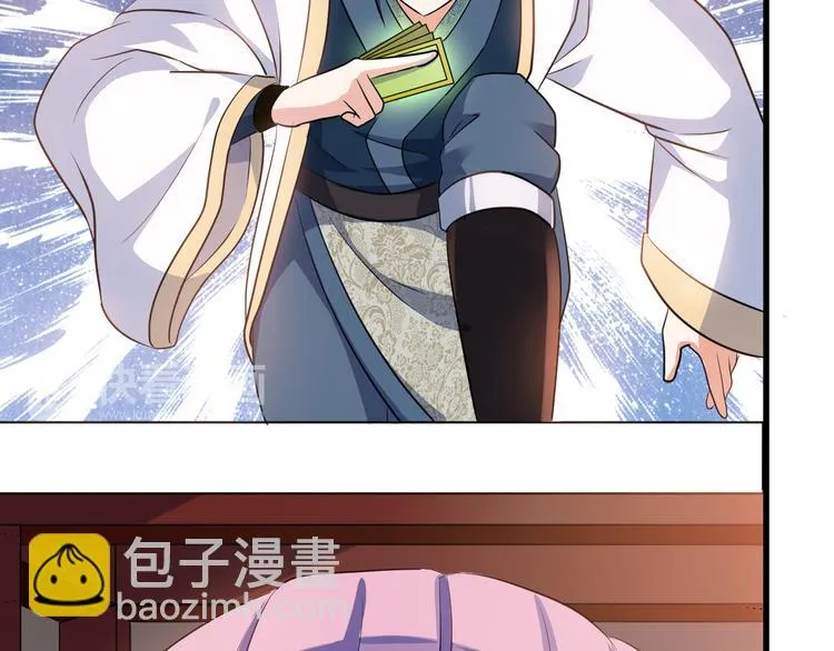 第18话 偶遇未婚夫 第32页