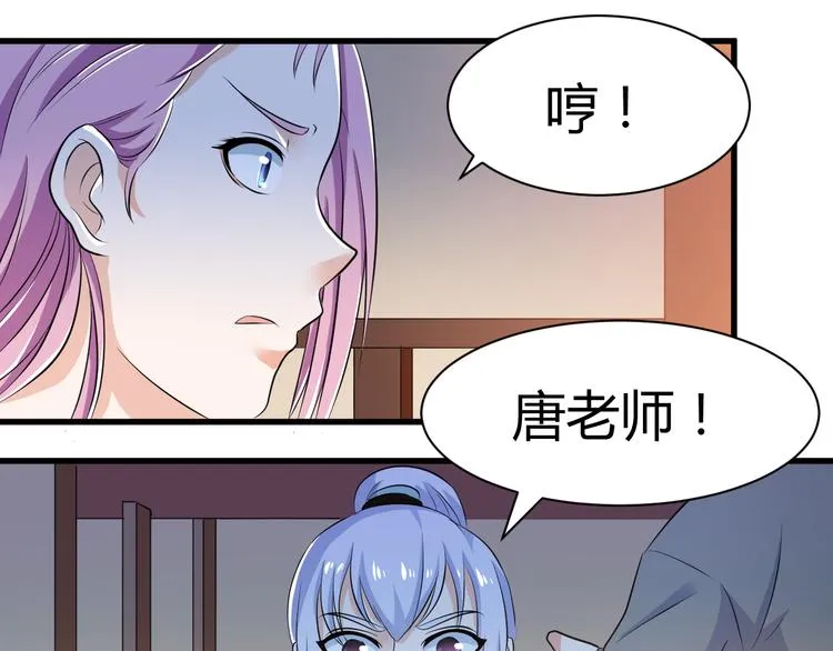 第18话 偶遇未婚夫 第35页