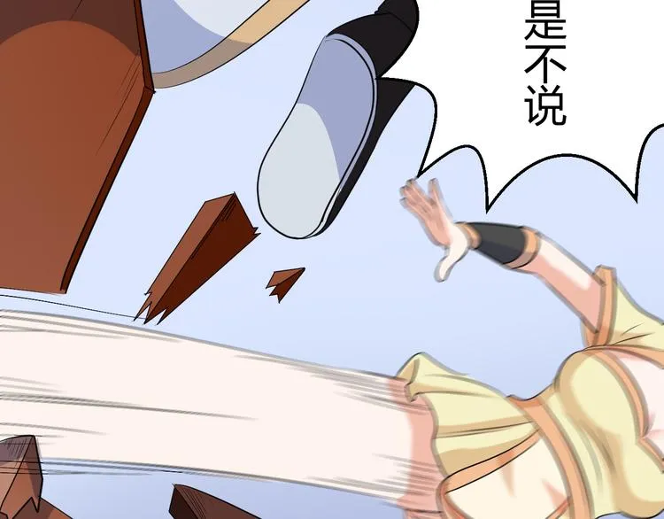 第18话 偶遇未婚夫 第40页