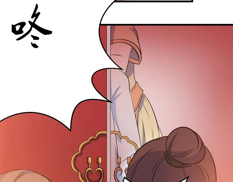 第18话 偶遇未婚夫 第47页