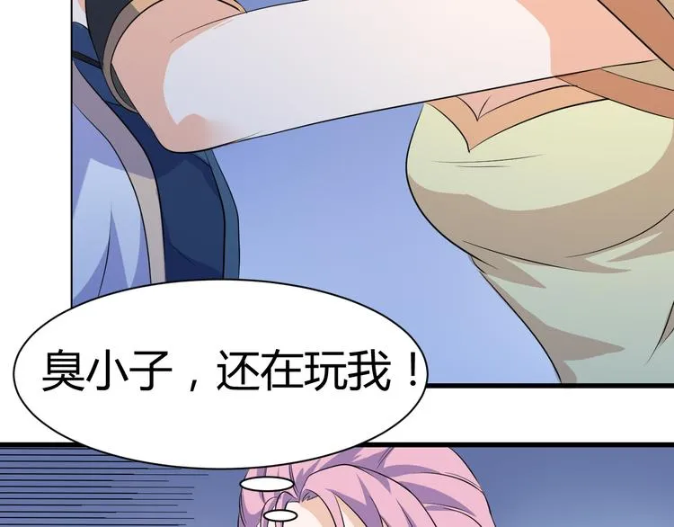 第18话 偶遇未婚夫 第52页
