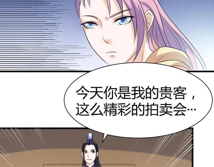 第18话 偶遇未婚夫 第53页