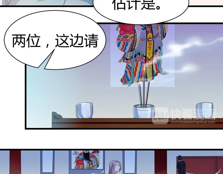 第17话 女主出现啦 第20页
