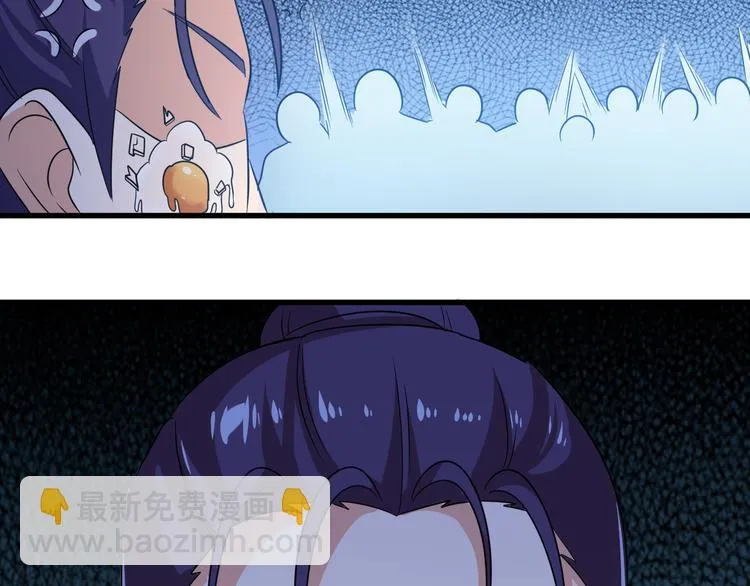 第17话 女主出现啦 第28页