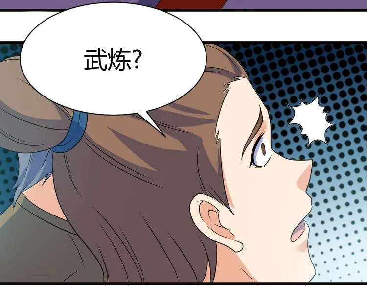 第17话 女主出现啦 第31页