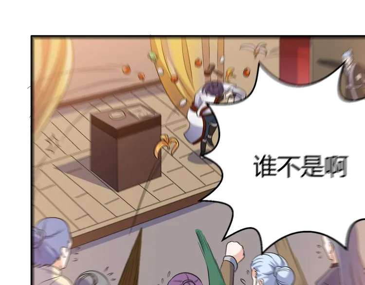 第17话 女主出现啦 第32页