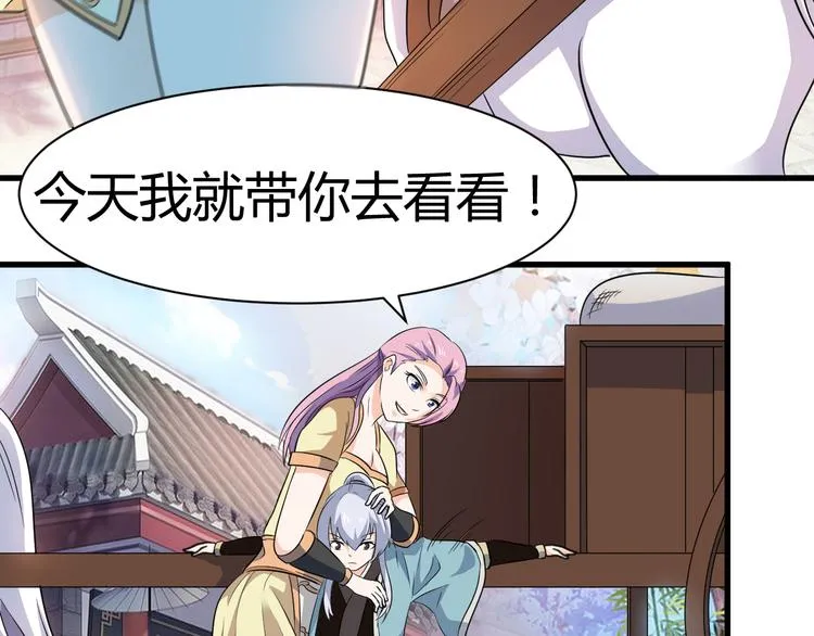 第16话 拍卖红玉匙 第46页