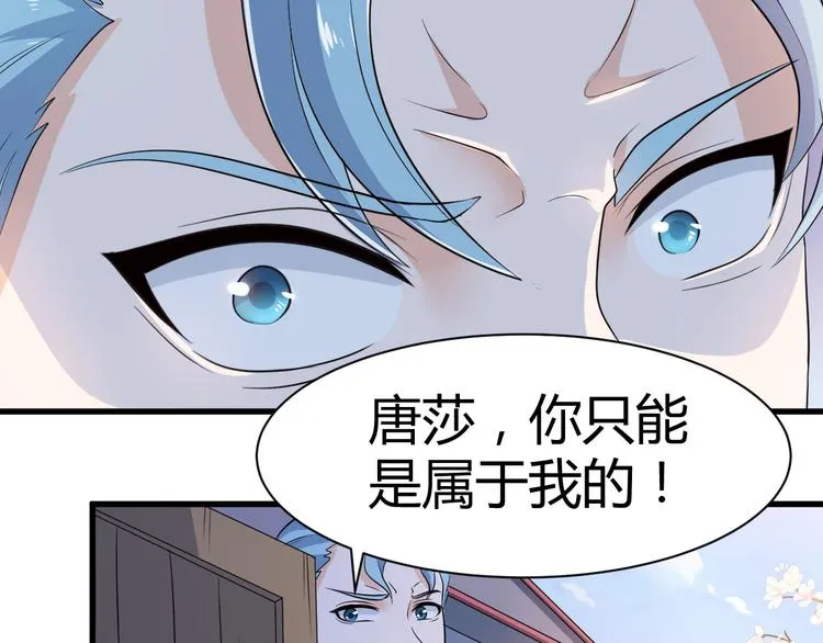 第16话 拍卖红玉匙 第50页