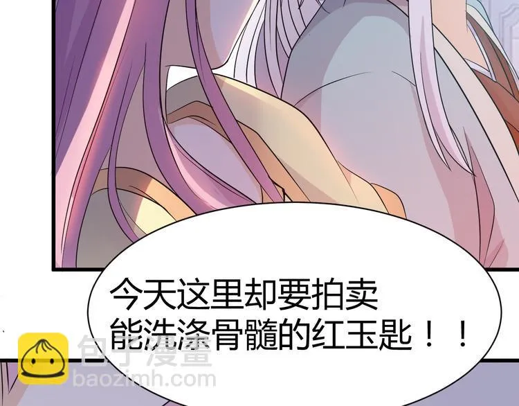 第16话 拍卖红玉匙 第63页