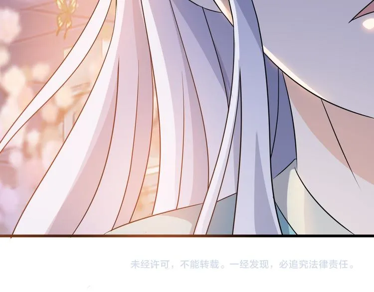 第16话 拍卖红玉匙 第66页