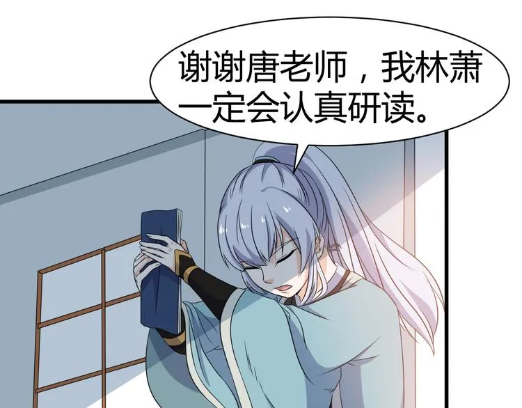 第15话 押粮被欺 第4页