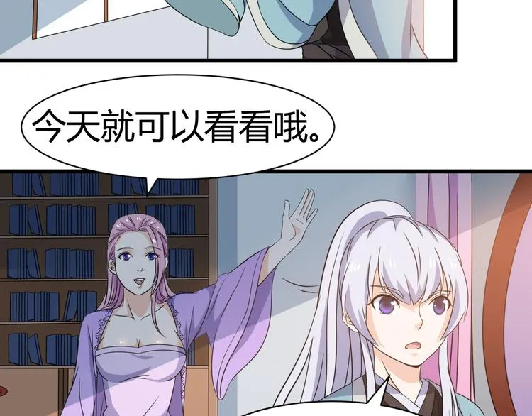 第15话 押粮被欺 第5页