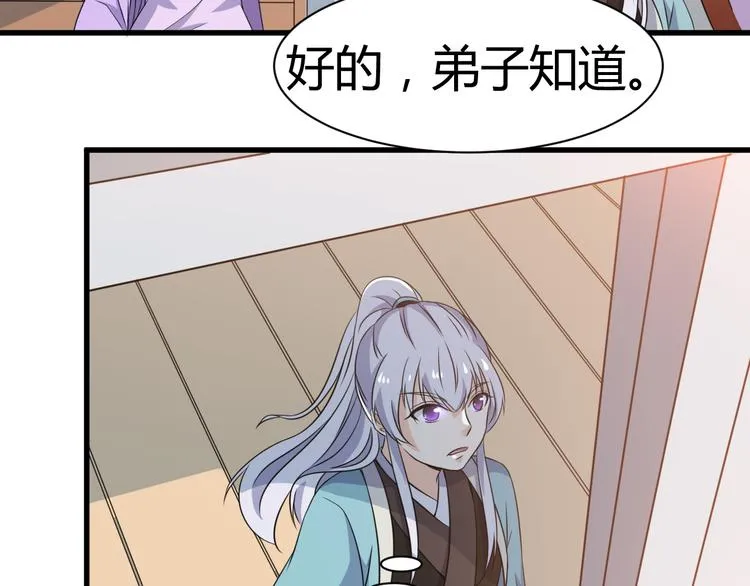 第15话 押粮被欺 第6页