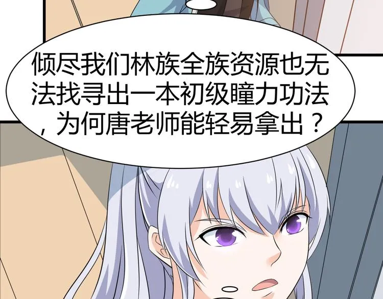 第15话 押粮被欺 第7页