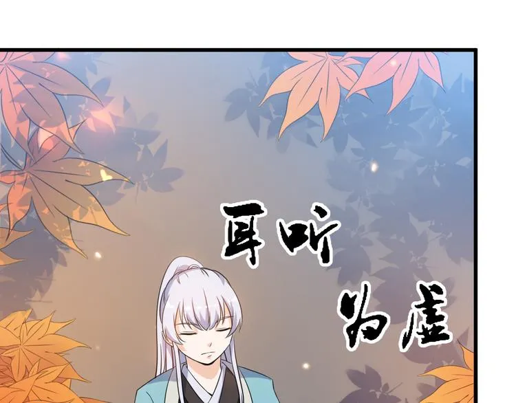 第15话 押粮被欺 第11页