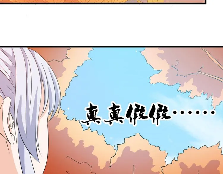 第15话 押粮被欺 第13页