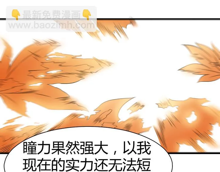 第15话 押粮被欺 第18页