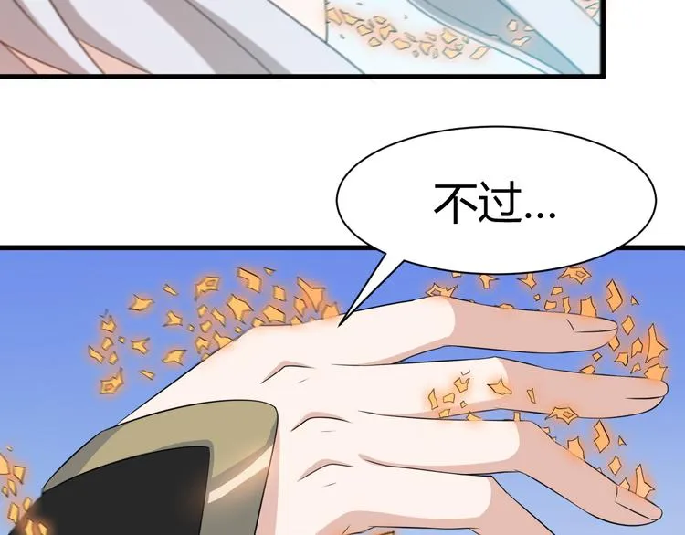 第15话 押粮被欺 第20页