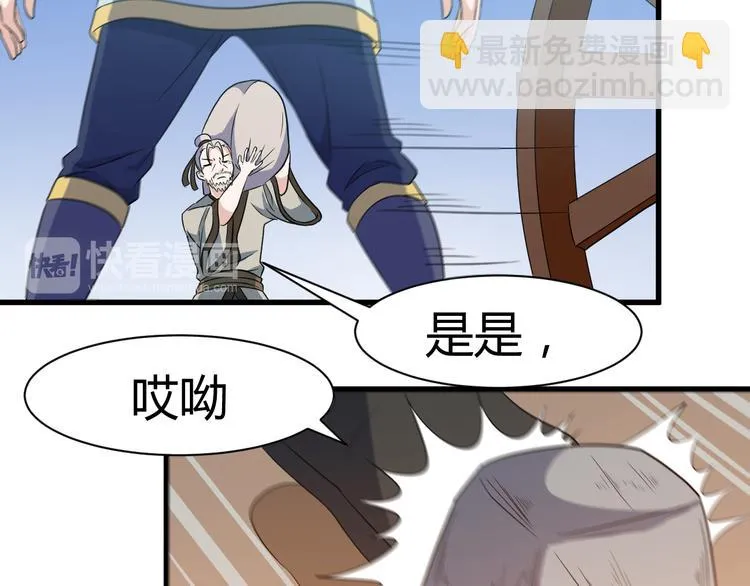 第15话 押粮被欺 第28页